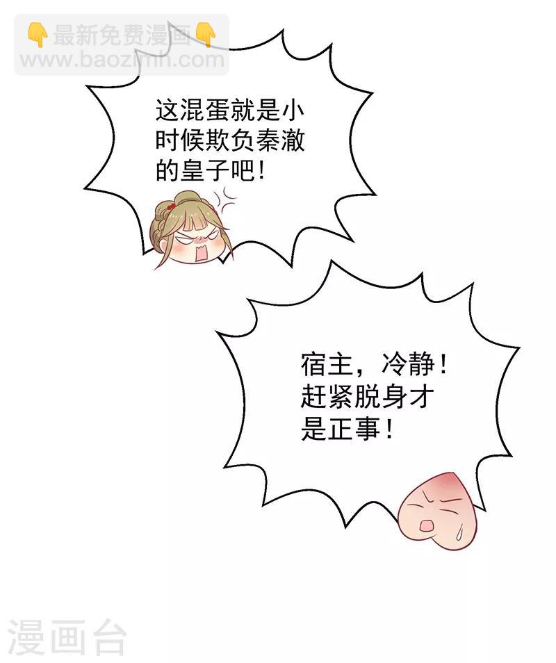 第28话 帅哥搭讪-第29话