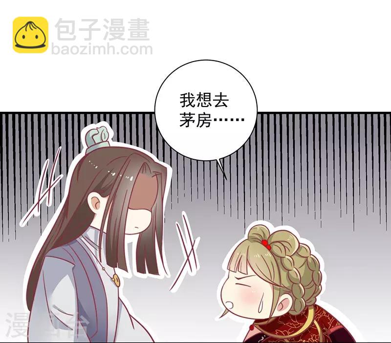 第28话 帅哥搭讪-第29话