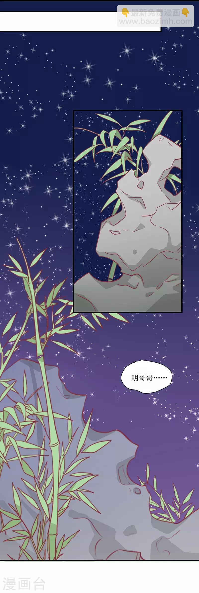 第28话 帅哥搭讪-第29话