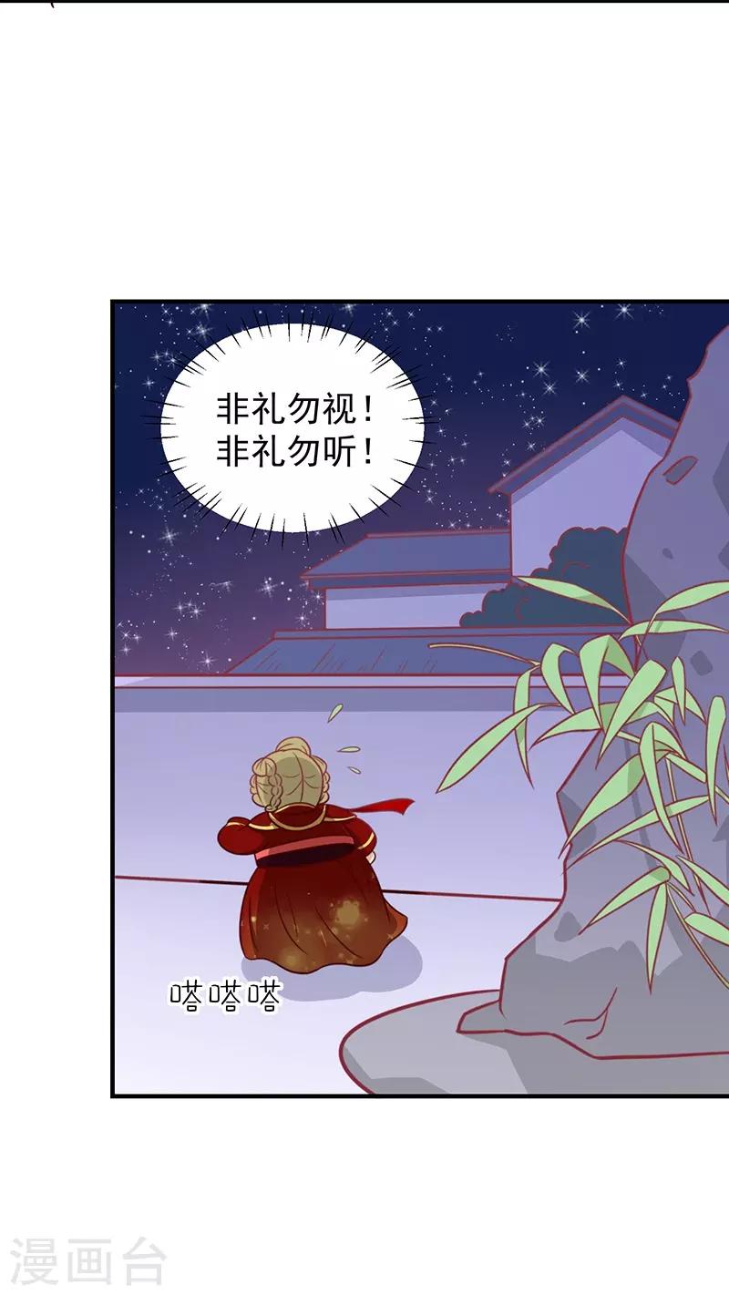 第28话 帅哥搭讪-第29话