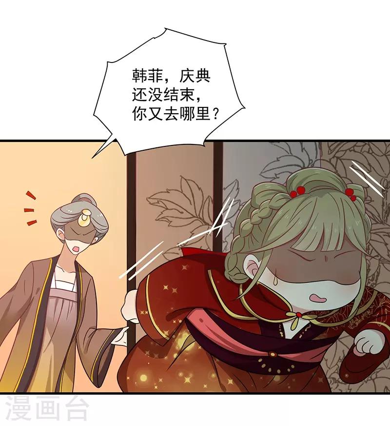 第28话 帅哥搭讪-第29话