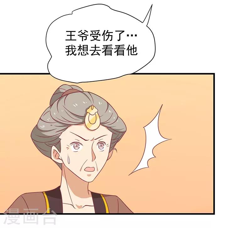 第28话 帅哥搭讪-第29话