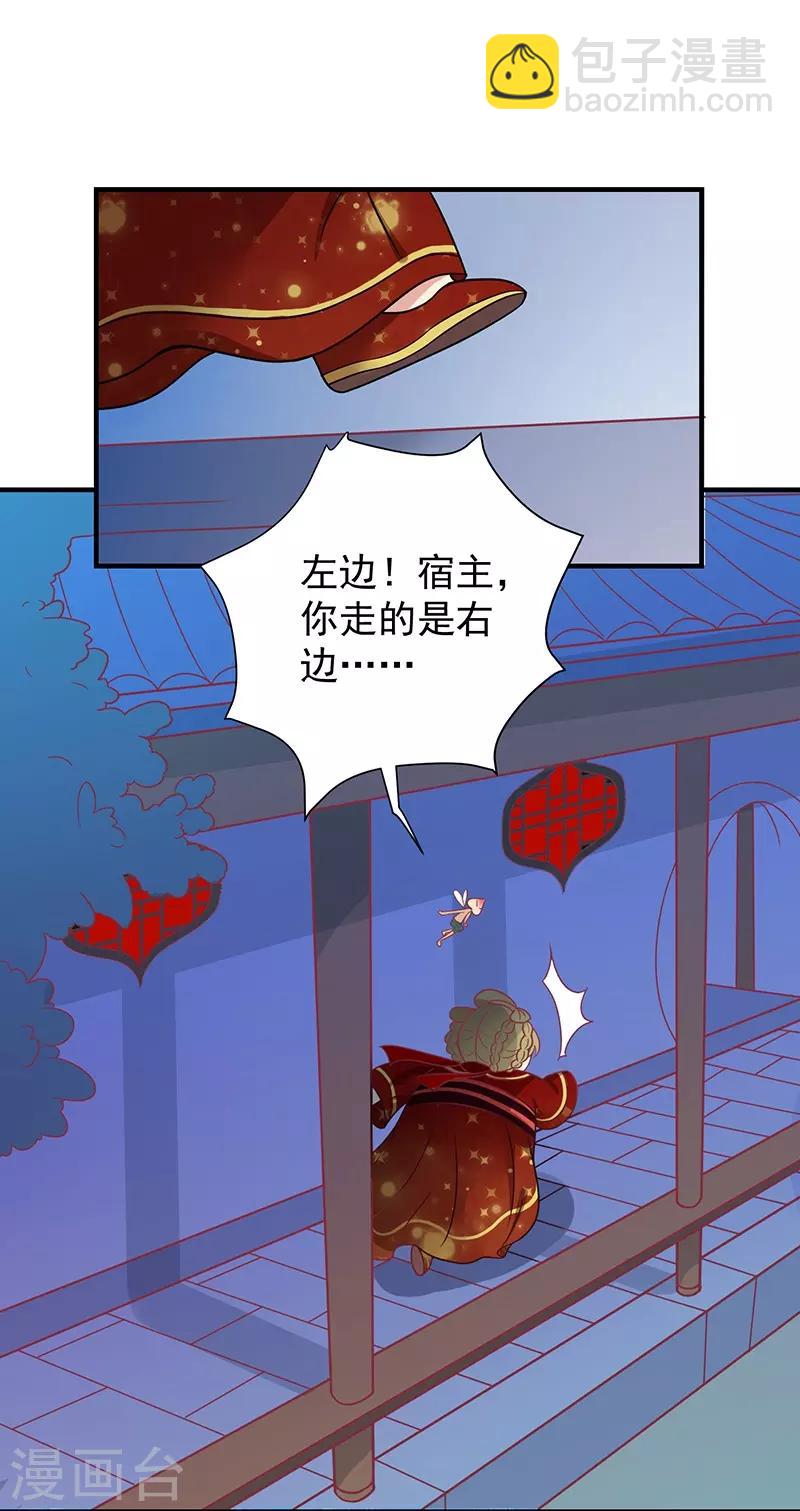 第28话 帅哥搭讪-第29话