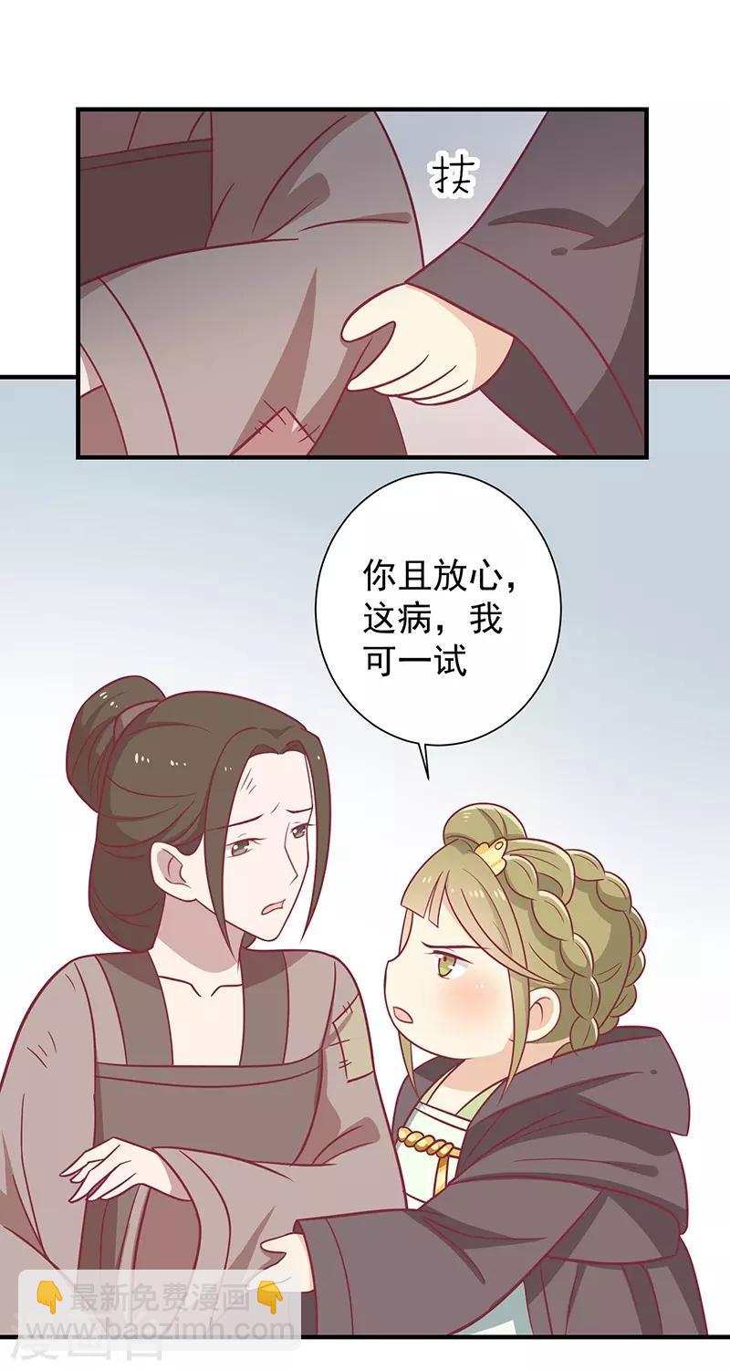 第31话 治病-第33话