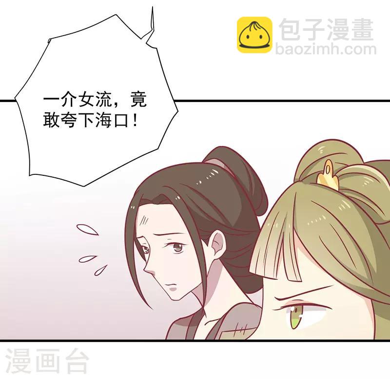 第31话 治病-第33话