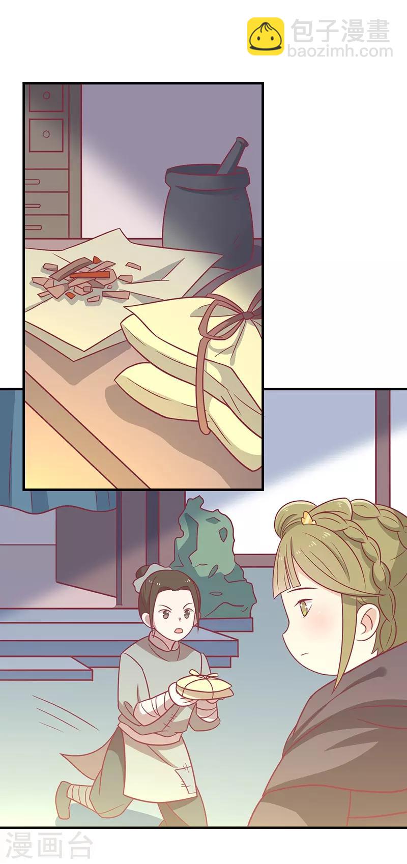 第31话 治病-第33话