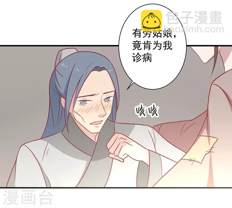 第31话 治病-第33话