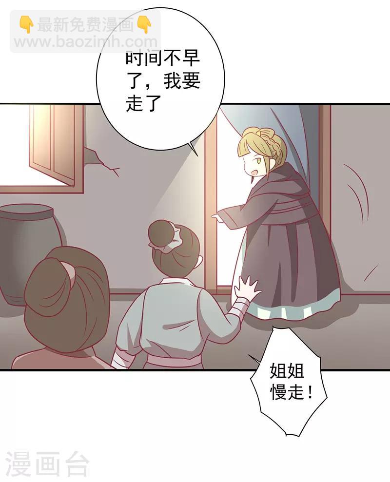 第31话 治病-第33话