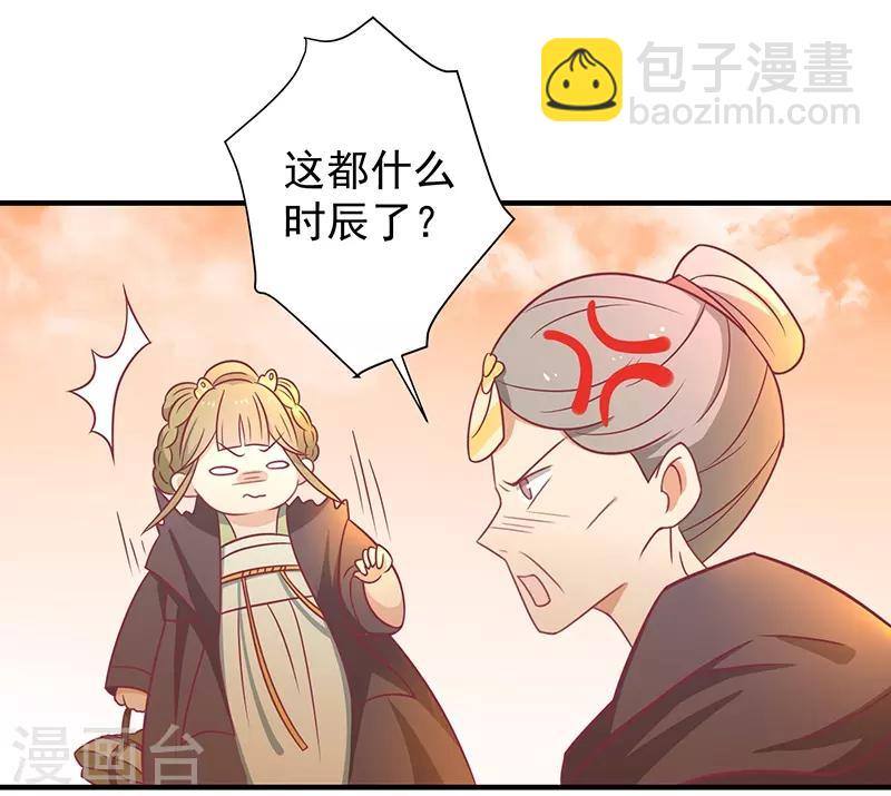 第31话 治病-第33话