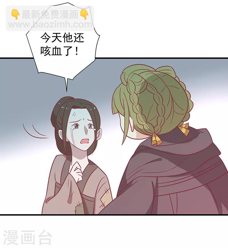 第31话 治病-第33话