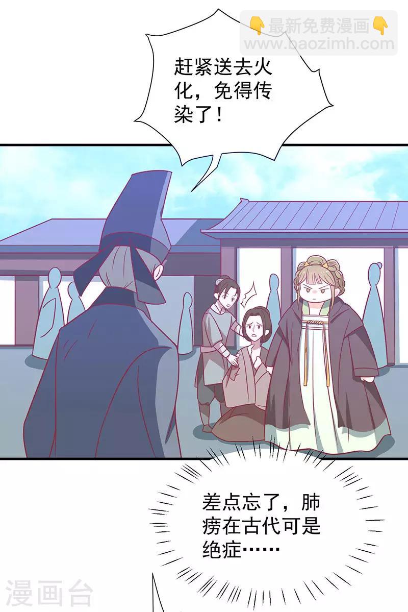 第31话 治病-第33话