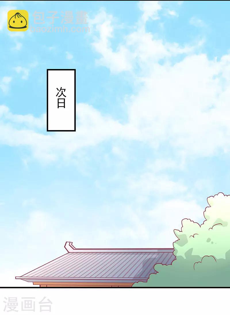 第33话 不想陪你死-第35话