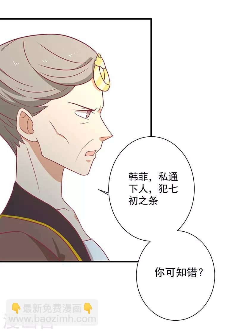 第33话 不想陪你死-第35话