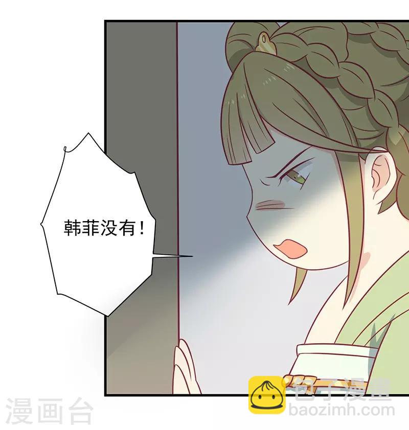 第33话 不想陪你死-第35话