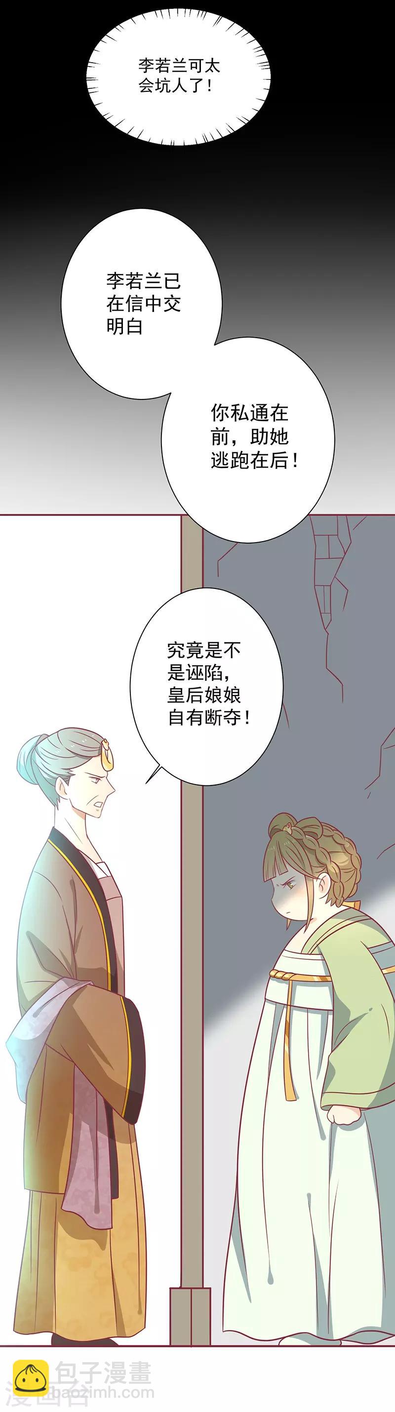 第33话 不想陪你死-第35话