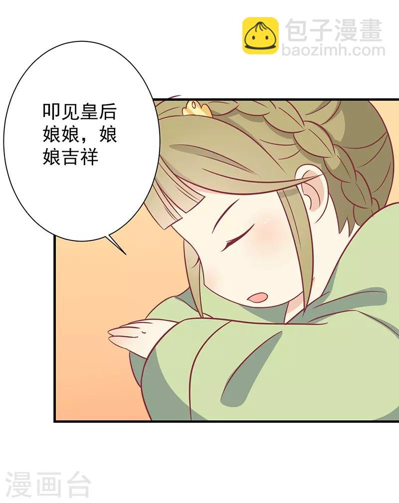 第33话 不想陪你死-第35话