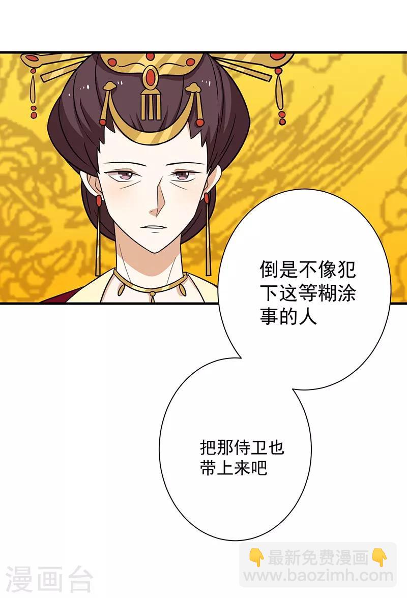 第33话 不想陪你死-第35话