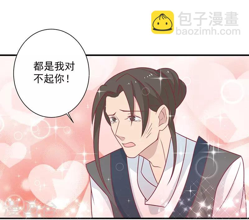 第33话 不想陪你死-第35话