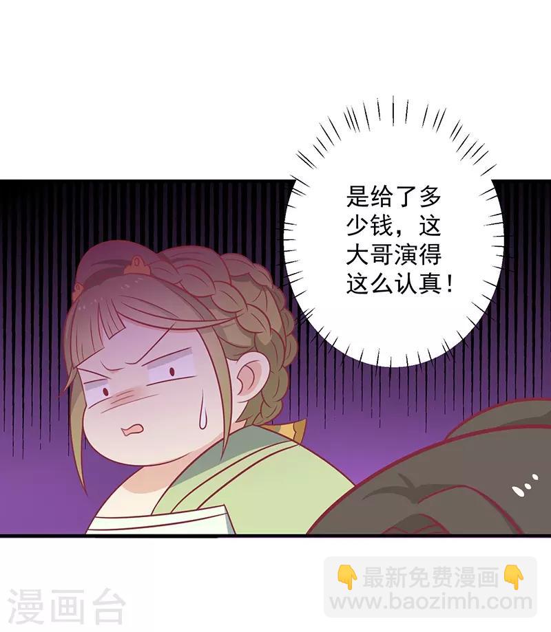 第33话 不想陪你死-第35话
