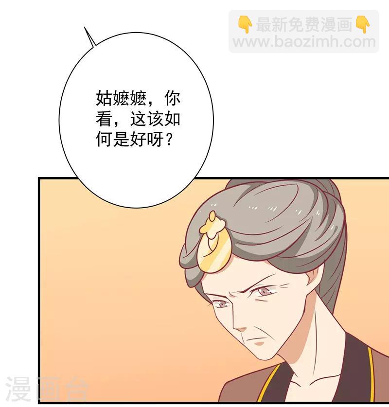 第33话 不想陪你死-第35话