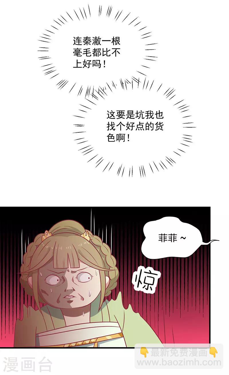 第33话 不想陪你死-第35话