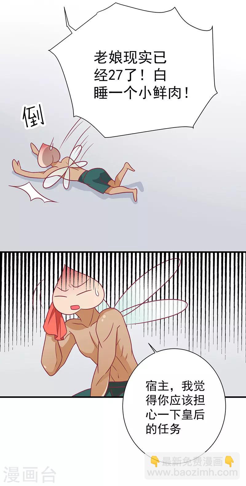 第35话 扑通扑通-第37话