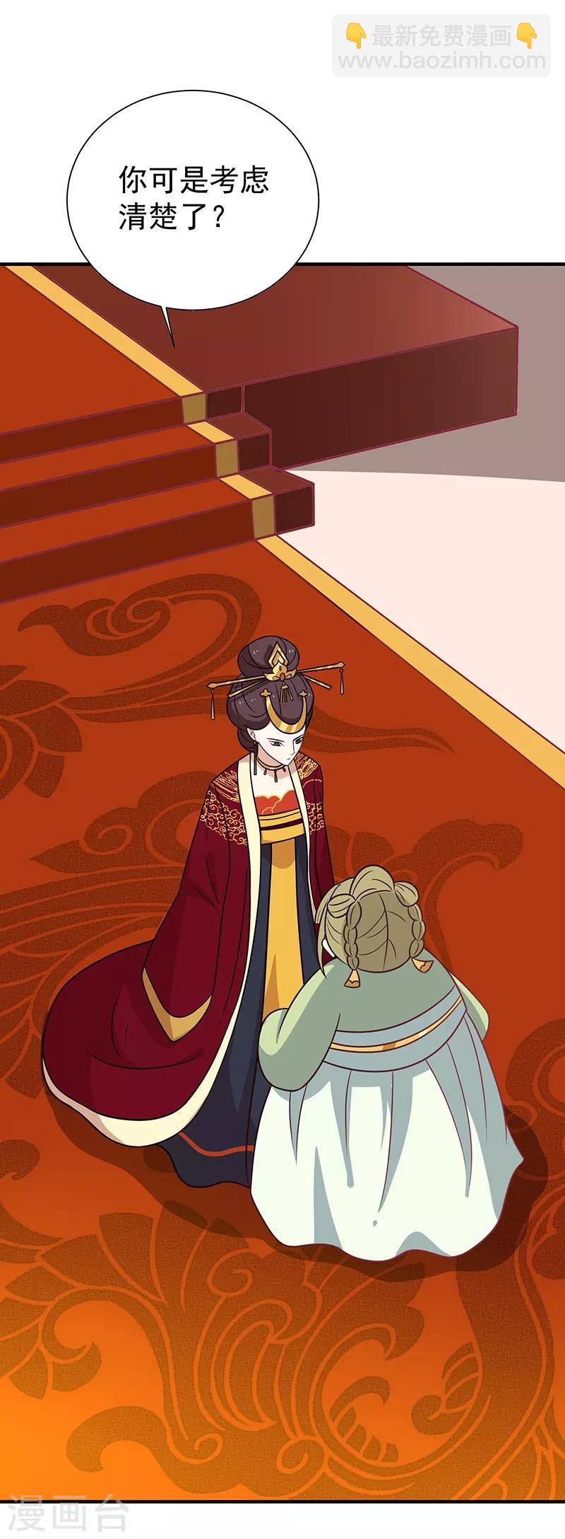 第35话 扑通扑通-第37话