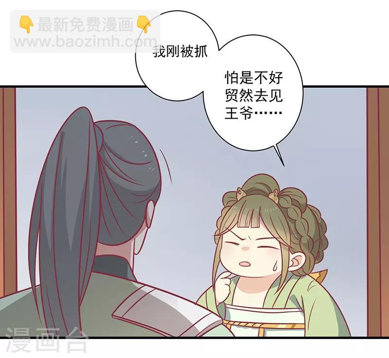 第35话 扑通扑通-第37话