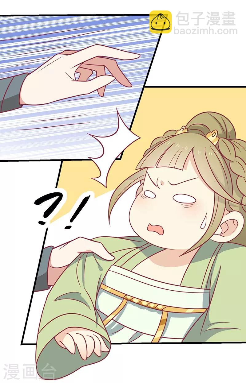 第35话 扑通扑通-第37话