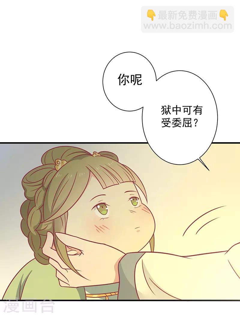 第35话 扑通扑通-第37话