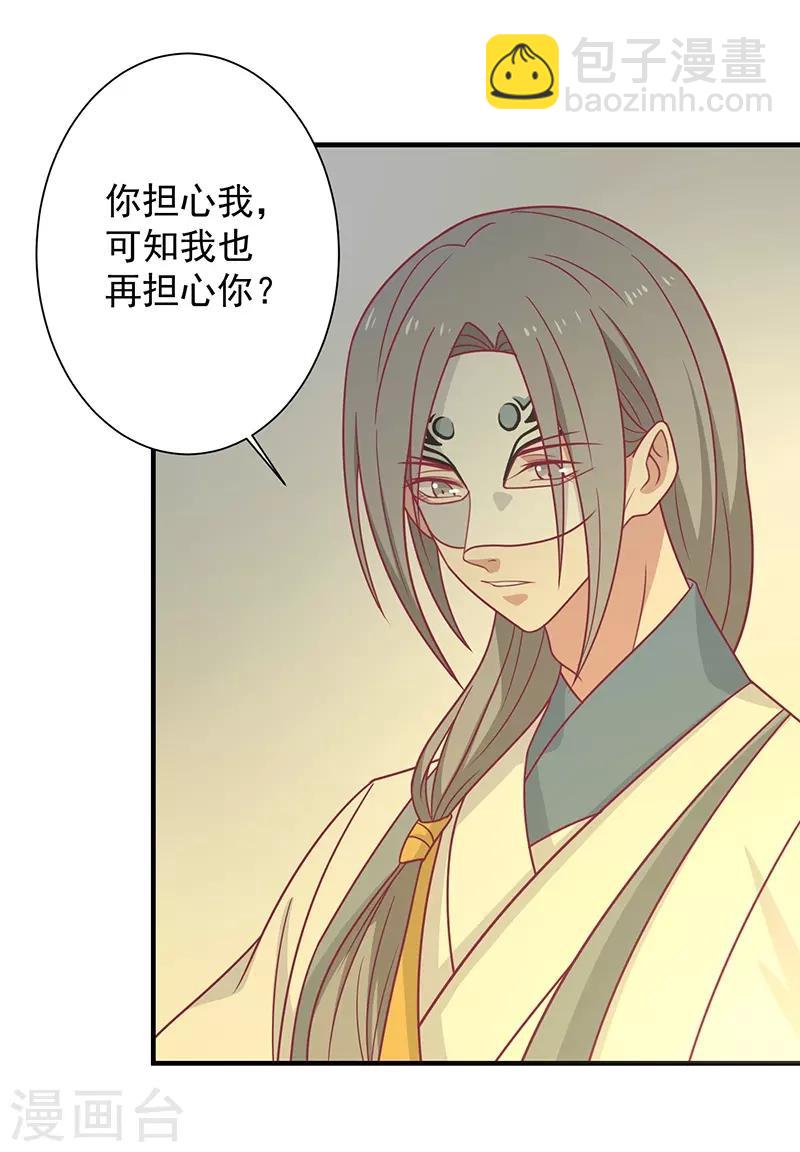 第35话 扑通扑通-第37话