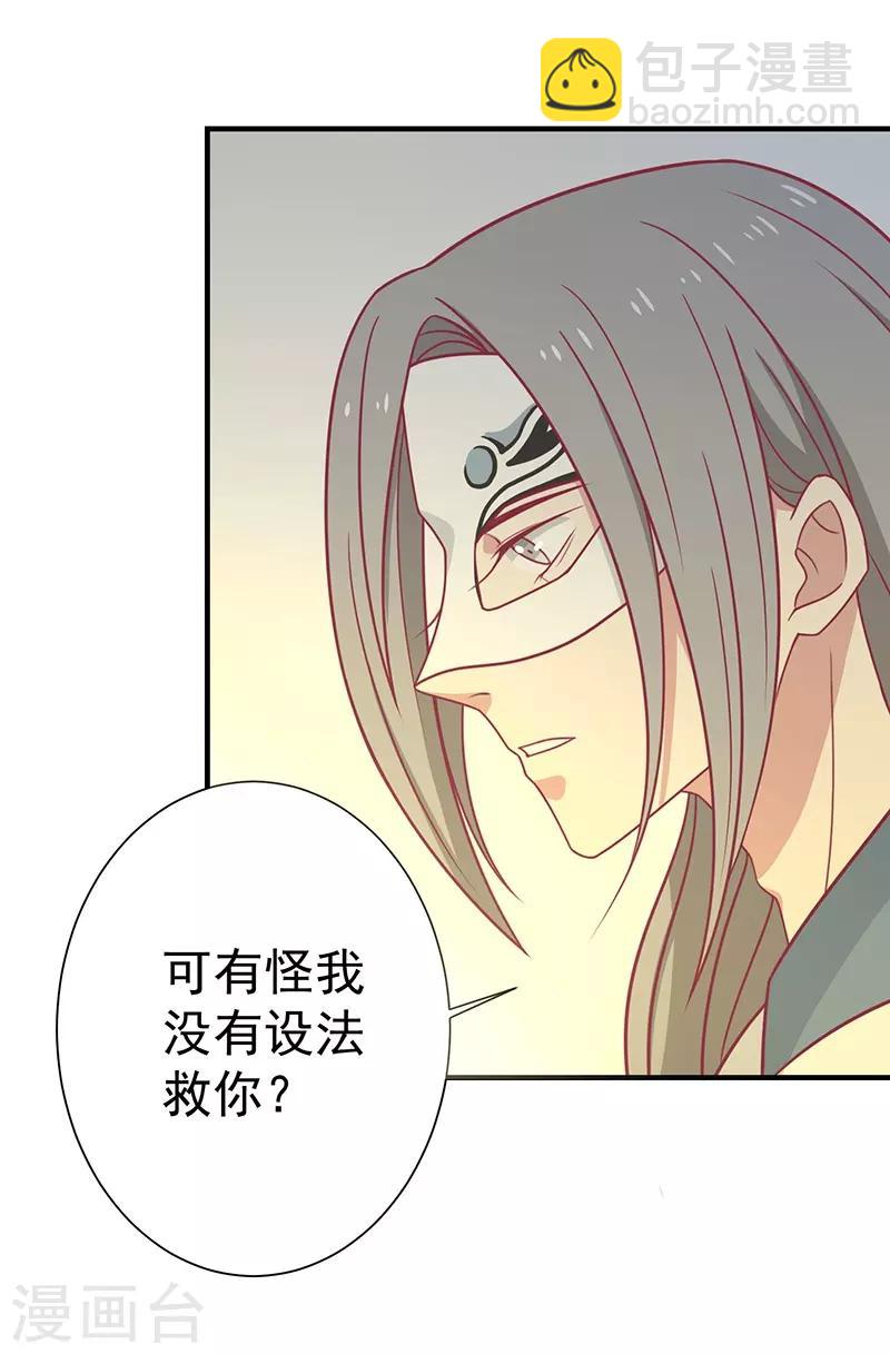 第35话 扑通扑通-第37话