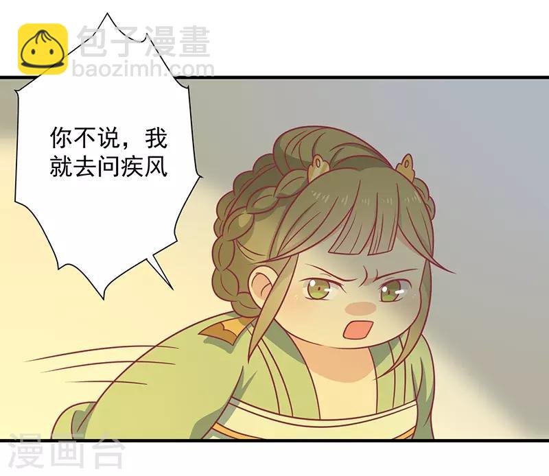 第35话 扑通扑通-第37话