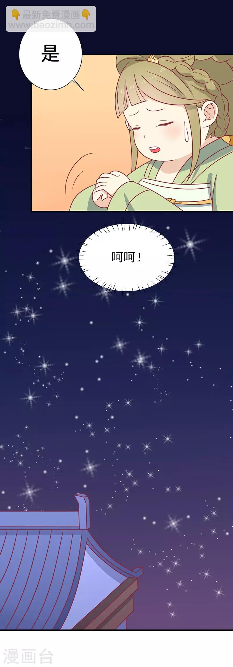 第35话 扑通扑通-第37话