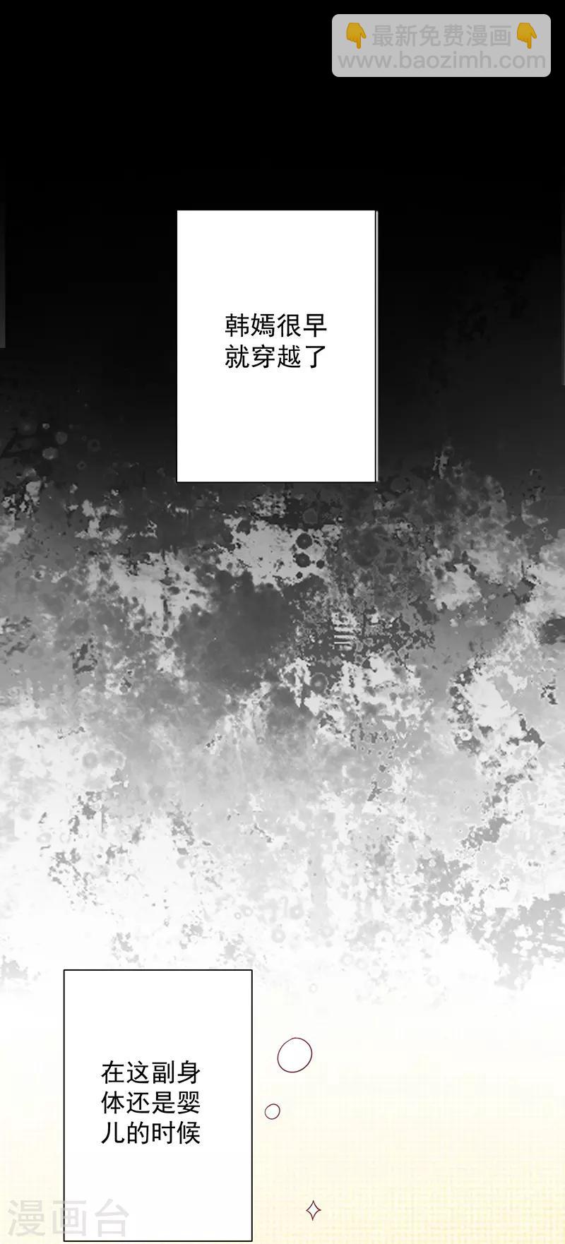 第37话 三皇子-第39话