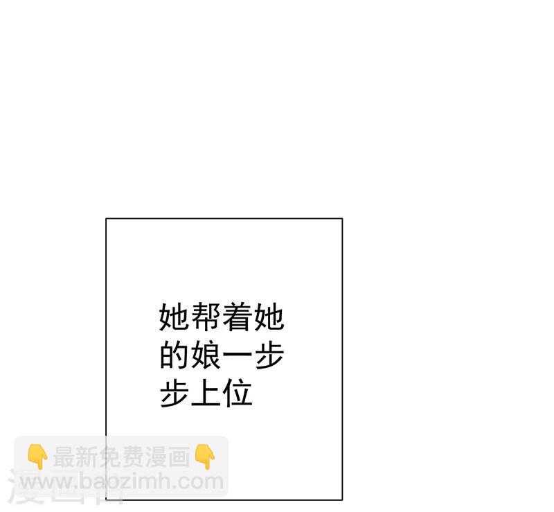 第37话 三皇子-第39话