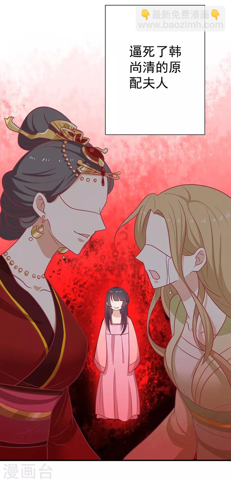 第37话 三皇子-第39话