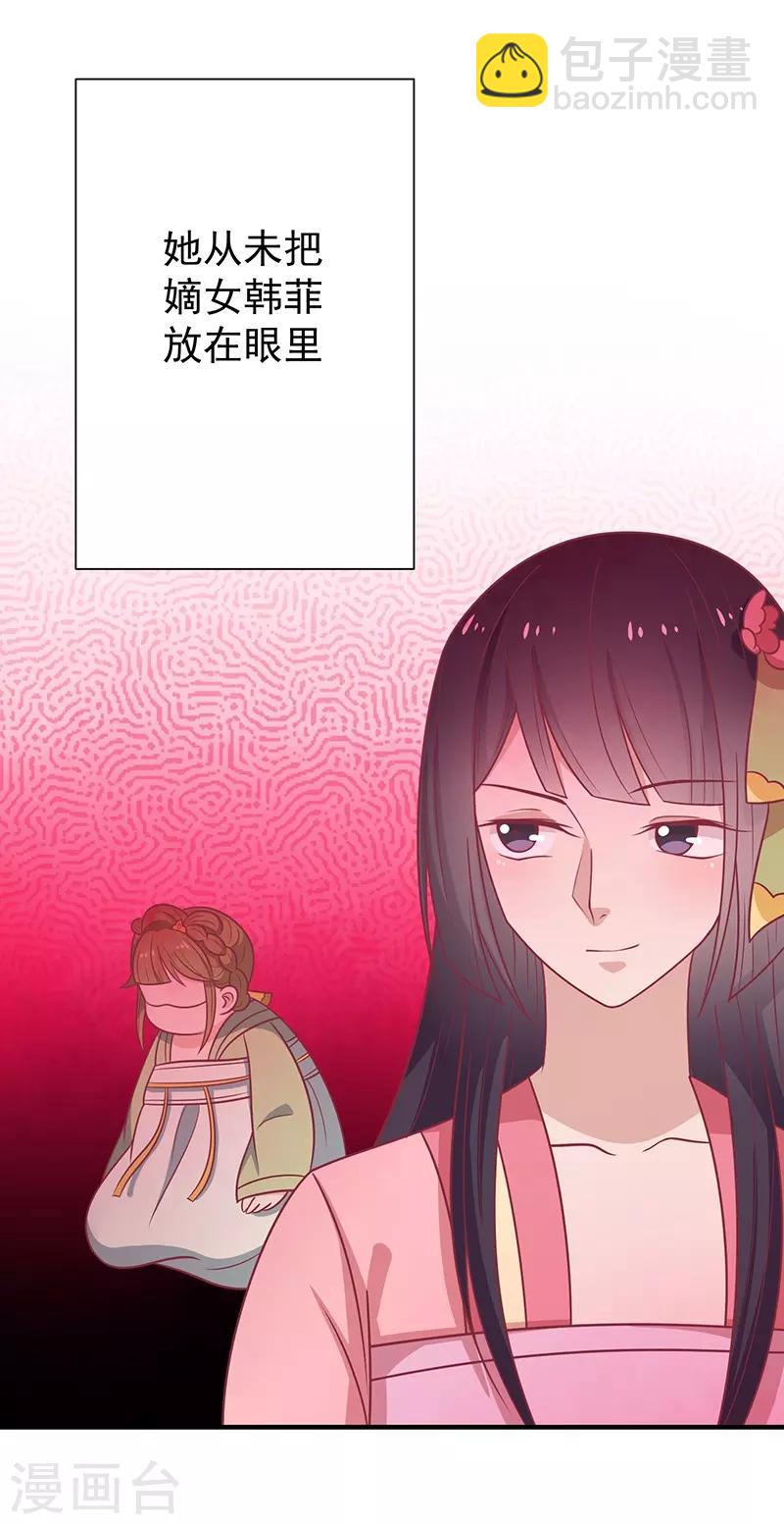 第37话 三皇子-第39话