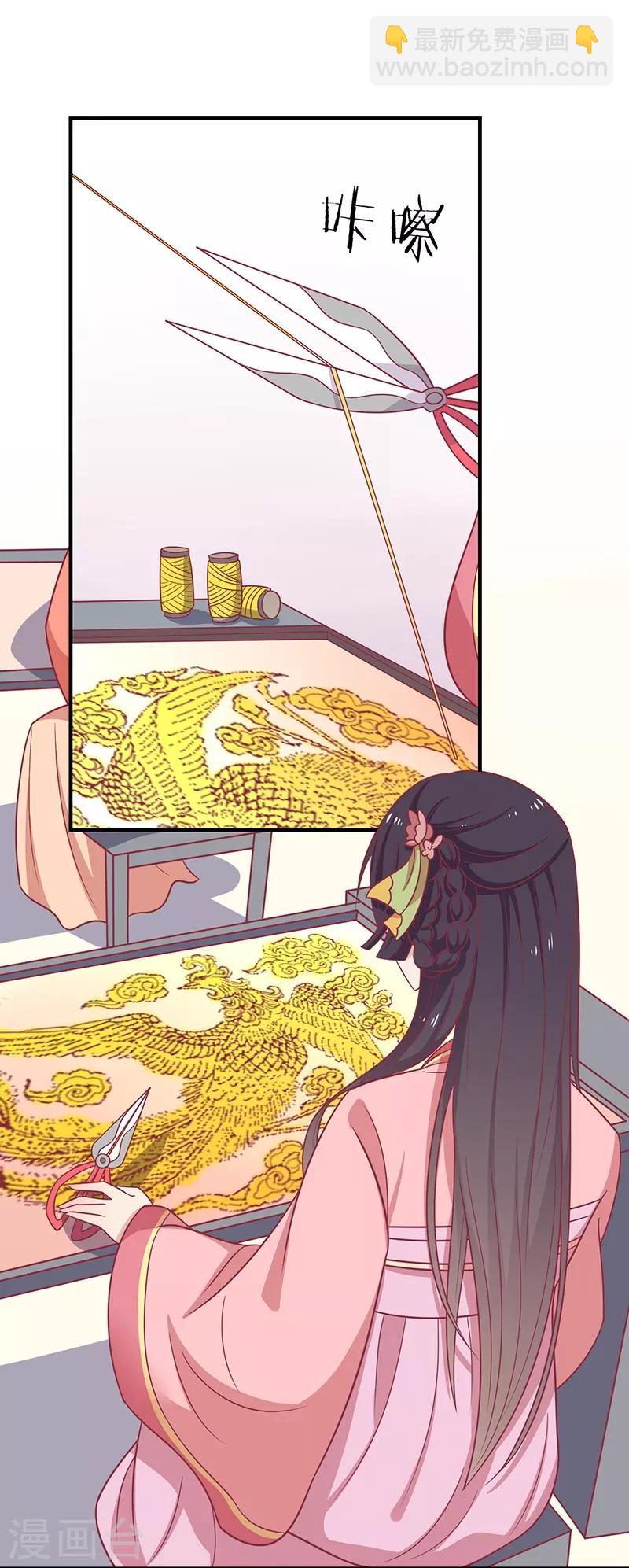 第37话 三皇子-第39话