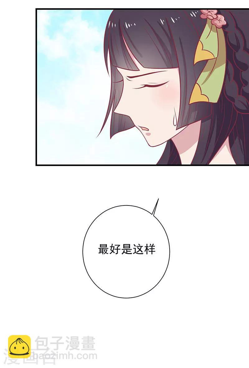 第37话 三皇子-第39话