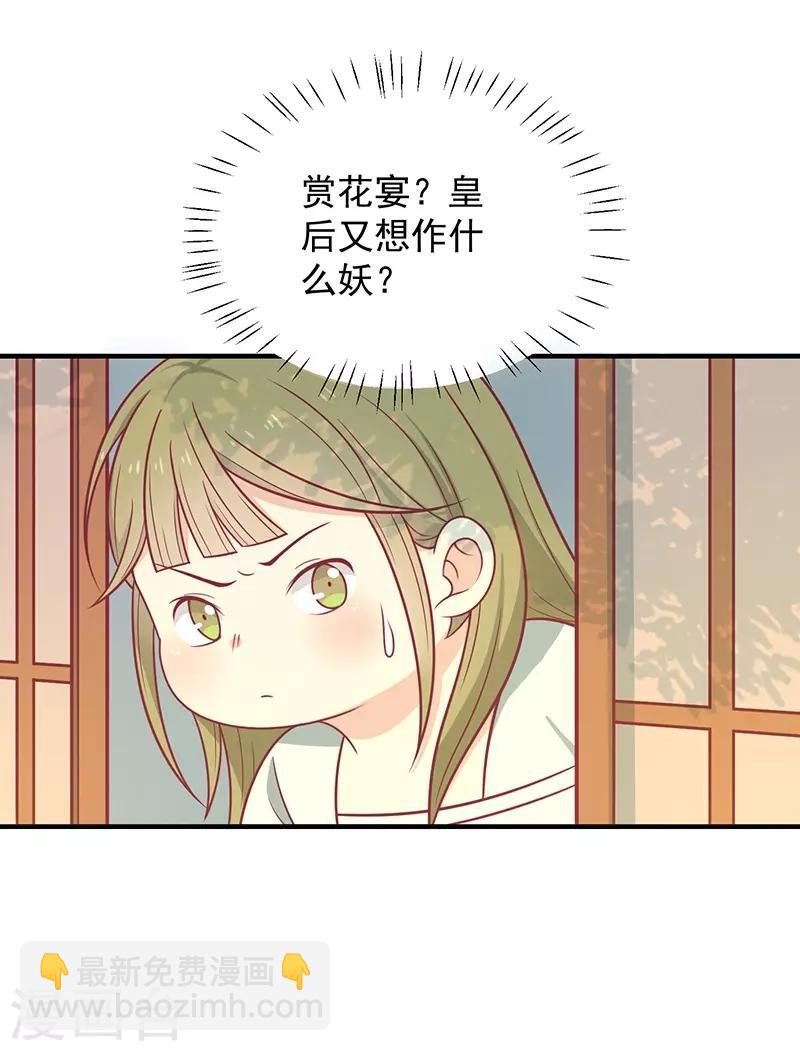 第37话 三皇子-第39话