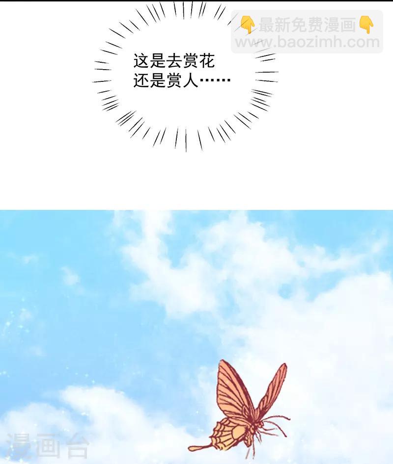 第37话 三皇子-第39话