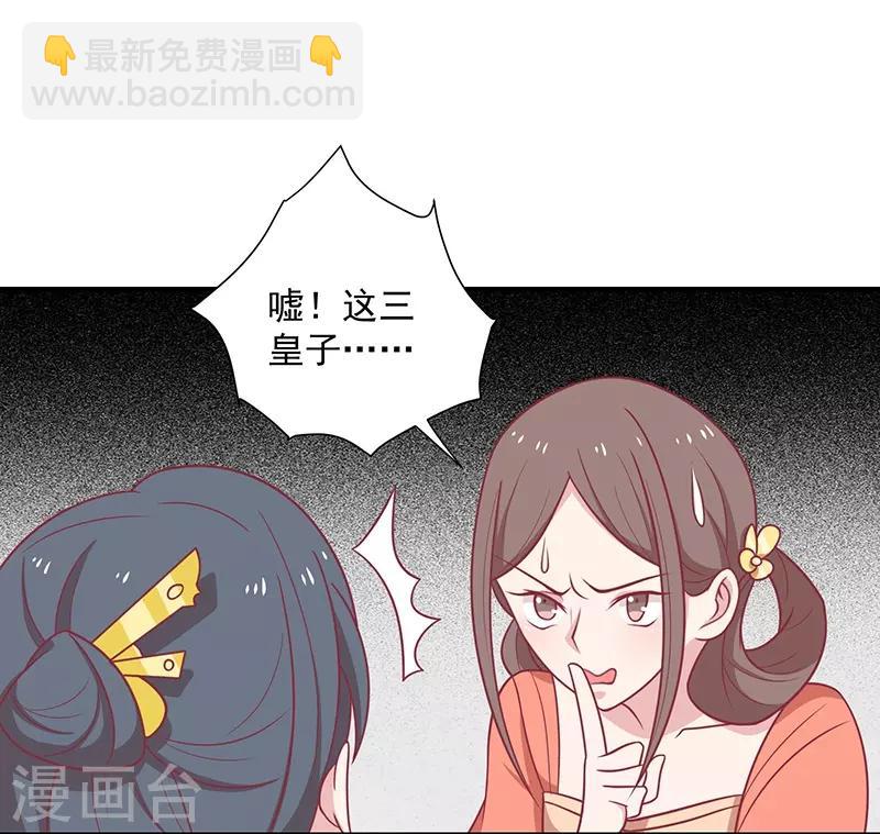 第37话 三皇子-第39话