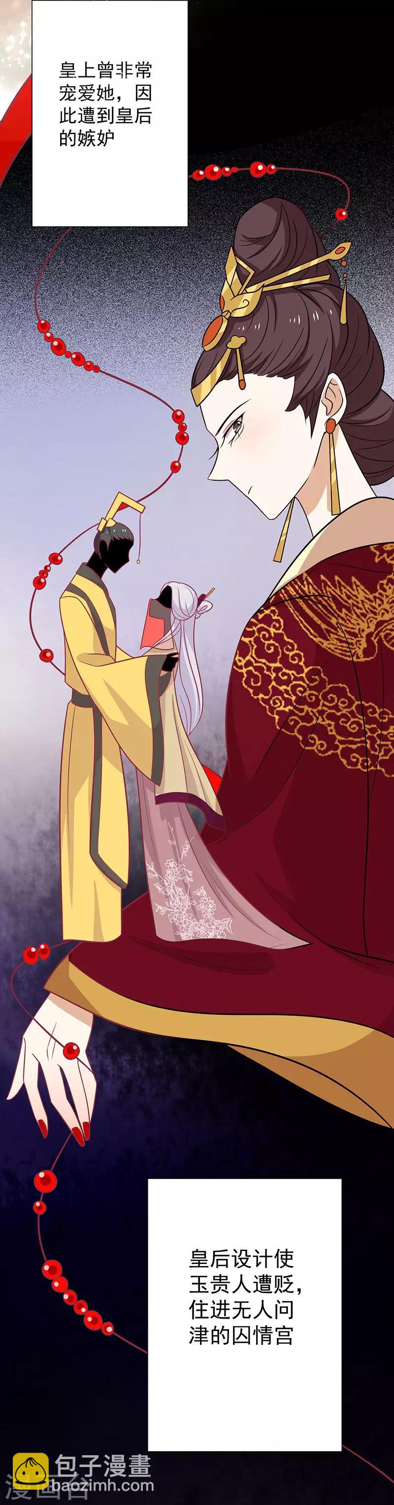 第37话 三皇子-第39话