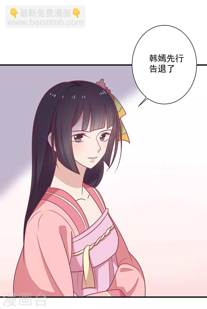 第37话 三皇子-第39话