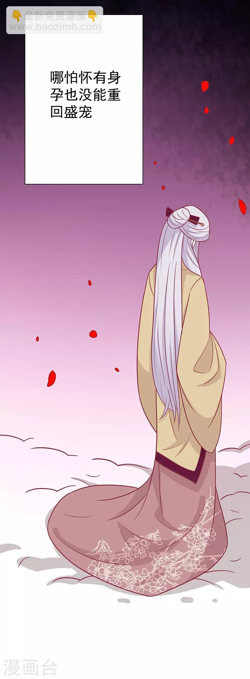 第37话 三皇子-第39话