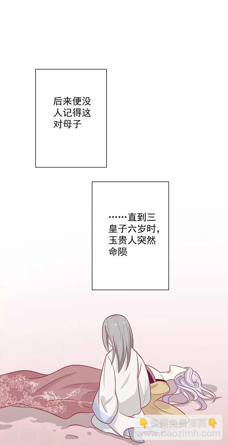 第37话 三皇子-第39话