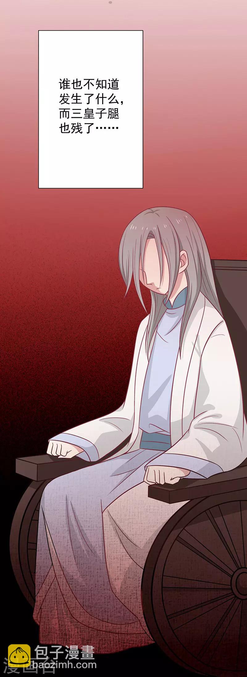 第37话 三皇子-第39话