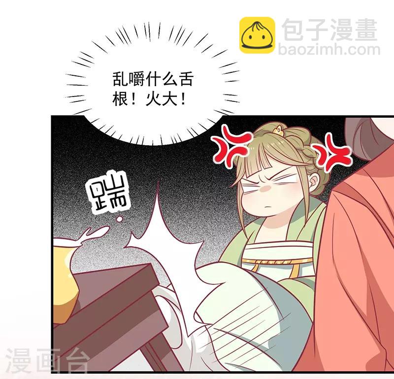 第37话 三皇子-第39话