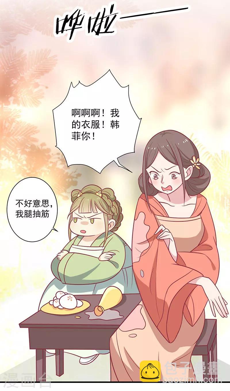 第37话 三皇子-第39话